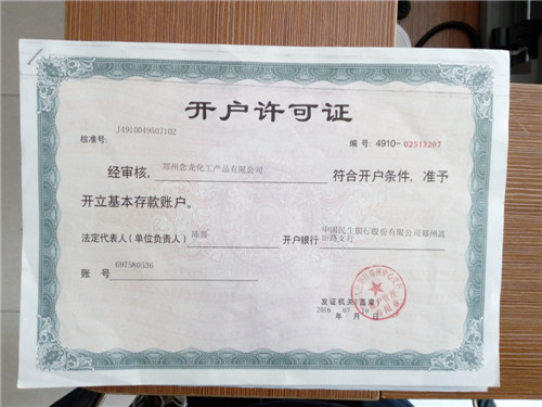 鄭州混合氣體